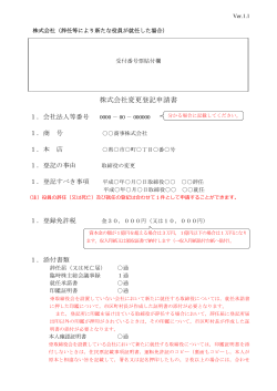 記載例（PDF）