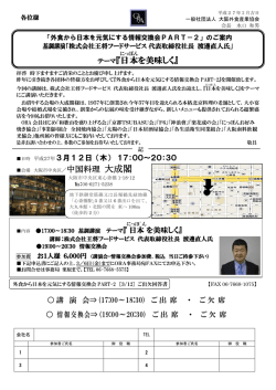 ／中国料理 大成閣 を美味しく』 - ORA 社団法人大阪外食産業協会