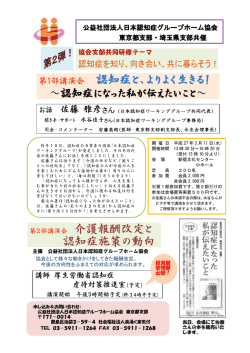 参加申込書、講演会等詳細はこちらから