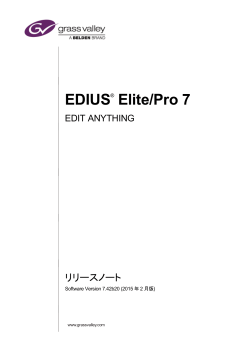 EDIUS 7 Release Note