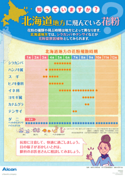 北海道