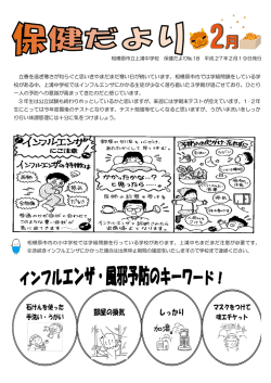 H26年No.18 2月号