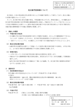 議題7資料