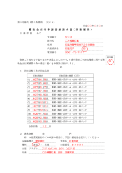資源ごみ回収を下記のとおり実施しま したので、 日進市資源ごみ回収