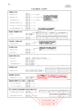 労働福祉の状況 建設業の営業継続の状況 防災活動への貢献の状況