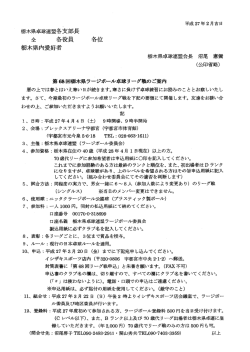 要項 - So-net