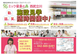 興 3時間のリハヒリアイサービス ー 充実のコ=ュ