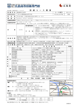 HE04ご案内 (PDFファイル)