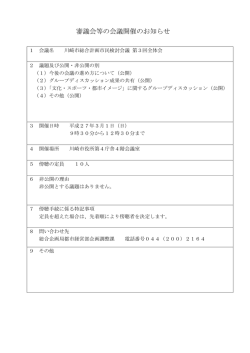 公開(PDF形式, 30.09KB)