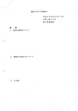 資料（PDF：62KB）