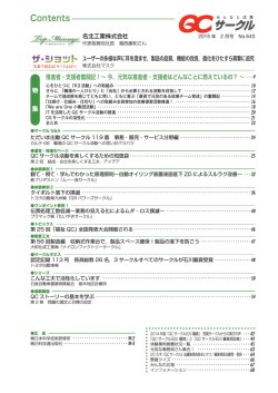 目次 - 日本科学技術連盟