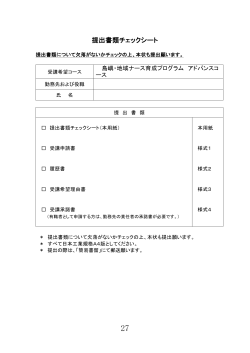 申請書類（PDFファイル）