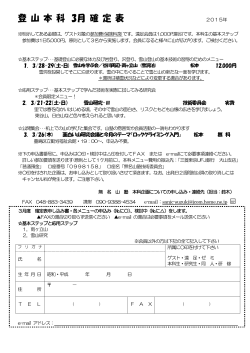 PDF版 - 無名山塾