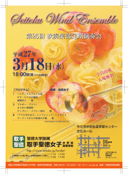 ポスターはこちら（PDF）