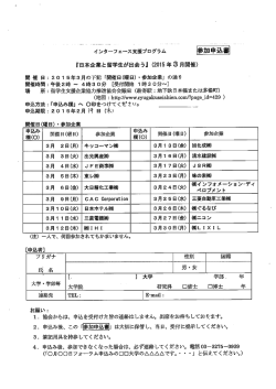 開催 日コ 開催時間こ 場 所= インターフェース支援ブログラム