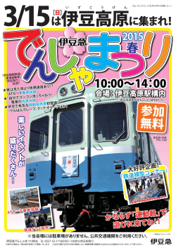 ーニ・当会場には駐車場がありません。公共交通機関をご利用ください