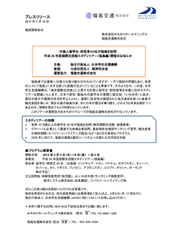 詳しくはこちら - みちのりホールディングス