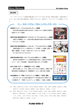 補足資料