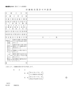 様式（PDF：119KB）