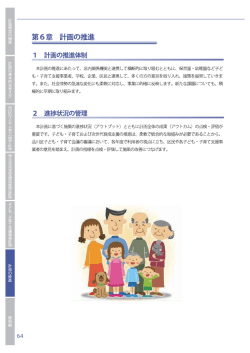 計画策定の概要 計画の基本的な考え方 =血川区の子ども・誓ての現状と