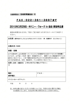 申込書