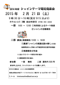 ホテルいとう 3階 岩出市宮83 一部 9:30 ～ 12:00 ①利用者によるテーマ