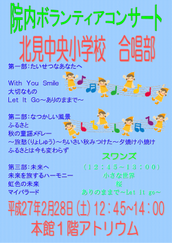 第一部：たいせつなあなたへ With You Smile 大切なもの Let It Go