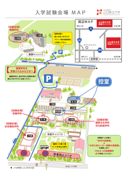（修正）H27 入試MAP