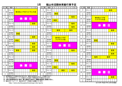 （平成27年）3月 [PDFファイル／104KB]