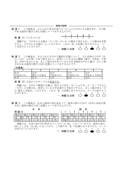 検 査 1 この検査は，与えられた等式が成り立つようにの中に入る数を考え