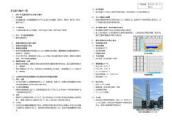 主な取組み一覧（第1回協議会資料7）（PDF：262KB）