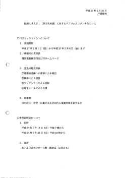 配布資料 [51KB pdfファイル]