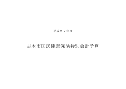 表紙・議案書・第1表 [204KB pdfファイル]