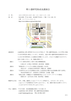講演会開催案内