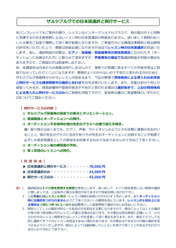 詳しくはこちらをご覧ください。