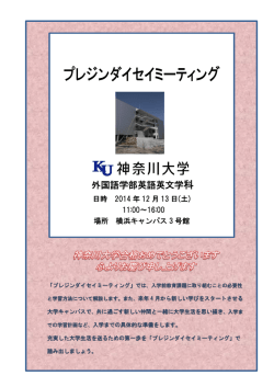 外国語学部（英語英文学科）