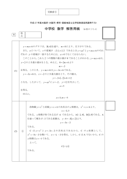 数学－解答例（PDF：461KB）