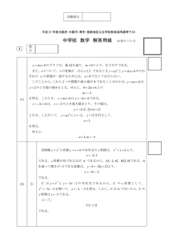数学－解答例（PDF：461KB）