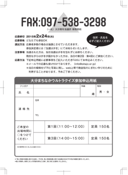 （裏） (PDF:234KB)