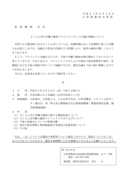 プレスリリース (PDF documentファイル サイズ： 53Kb)