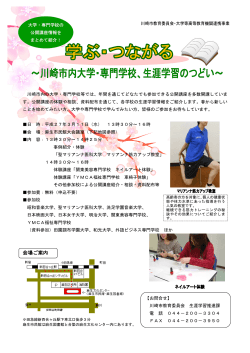 ちらし(PDF形式, 193.92KB)