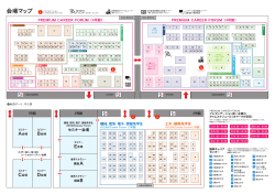 会場全体図 - 日本経済新聞