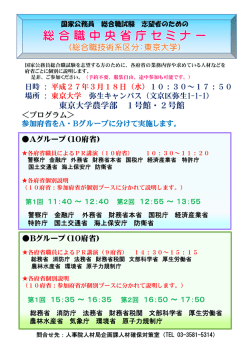 東京大学農学部 1号館・2号館