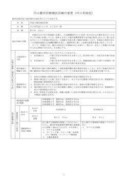 【芝富士地区】