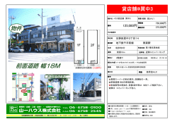 貸店舗@巽中3