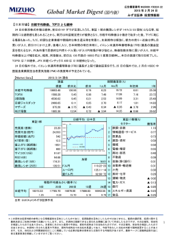 国内マーケット概況