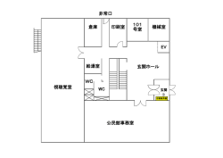 非常口 101 号室 機械室 印刷室 倉庫 視聴覚室 公民館事務室 玄関