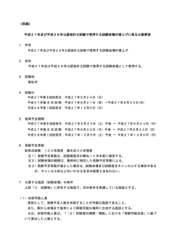 （別紙） - 四国財務局