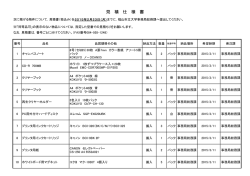 （2月17日提示分） [PDFファイル／121KB]