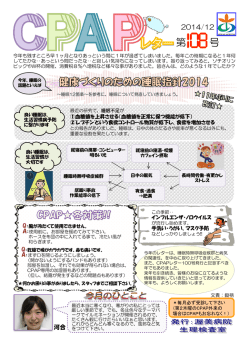 第108号（PDF 605KB）